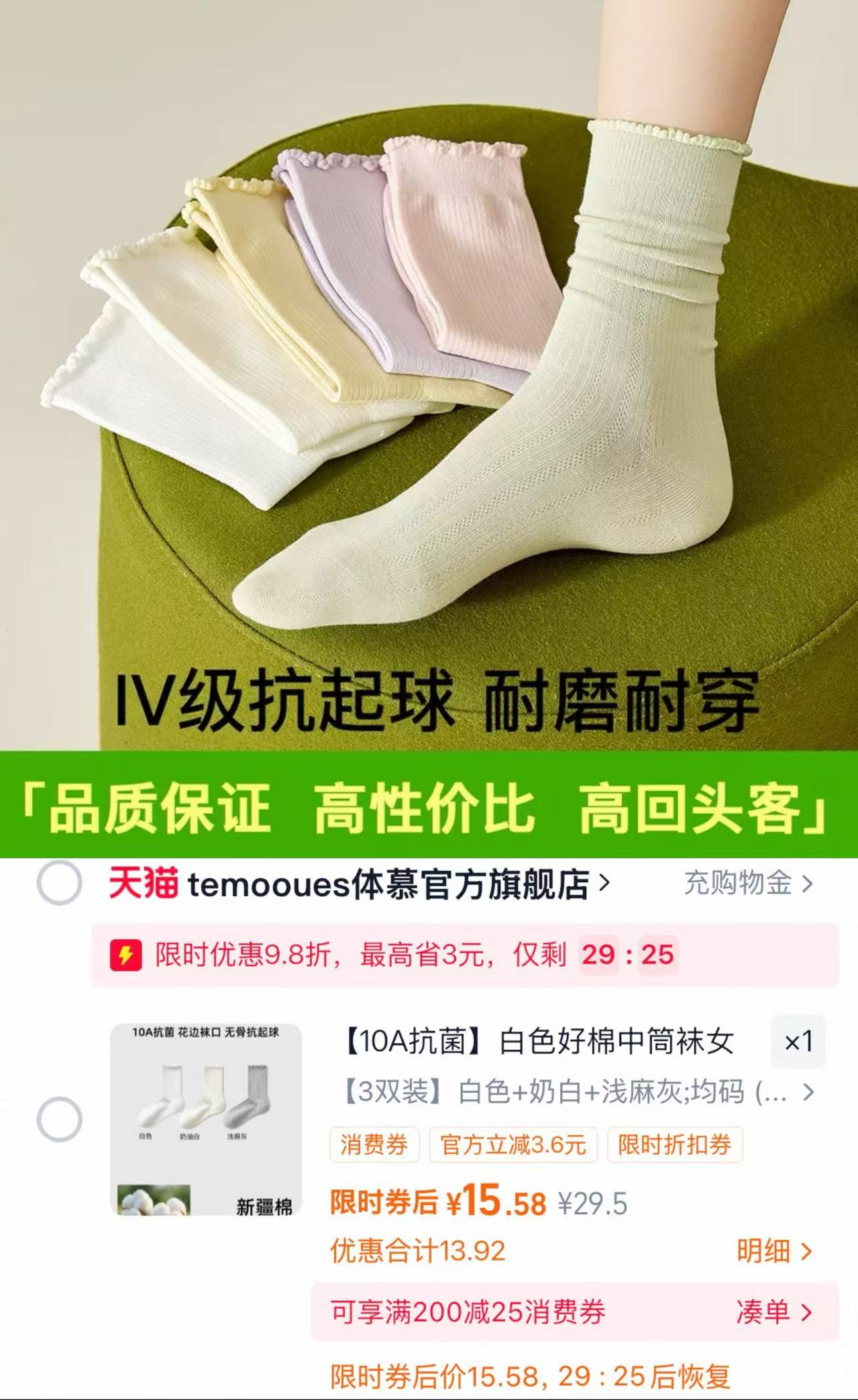 夏季薄款纯棉女款长袜3双 15.5元 - 86线报