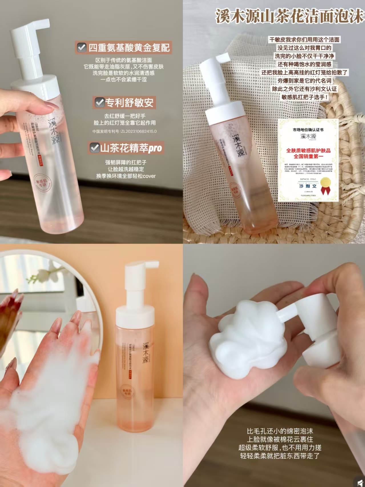 溪木源山茶花洁面泡沫150ml 赠洗脸巾5片装*1 26.7元 - 86线报
