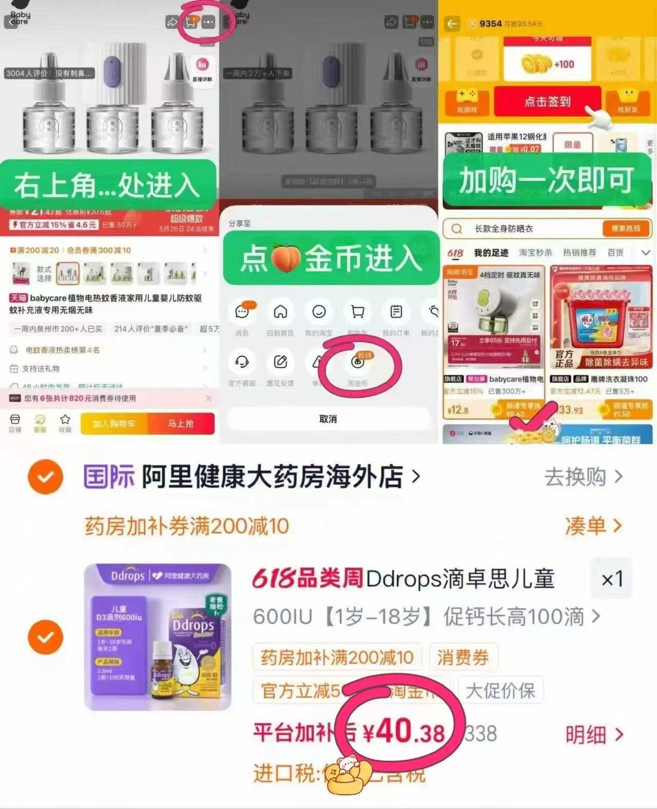 Ddrops滴卓思d3 40元 - 86线报