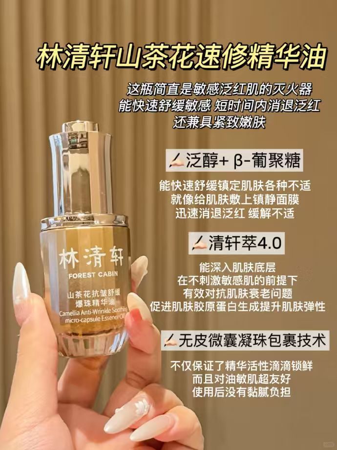 林清轩山茶花精华水60ml*2 64元,林清轩山茶花抗皱精华油30ml 54.9元 - 线报酷 林清轩山茶花精华水60ml*2 64元,林清轩山茶花抗皱精华油30ml 54.9元 - 线报酷