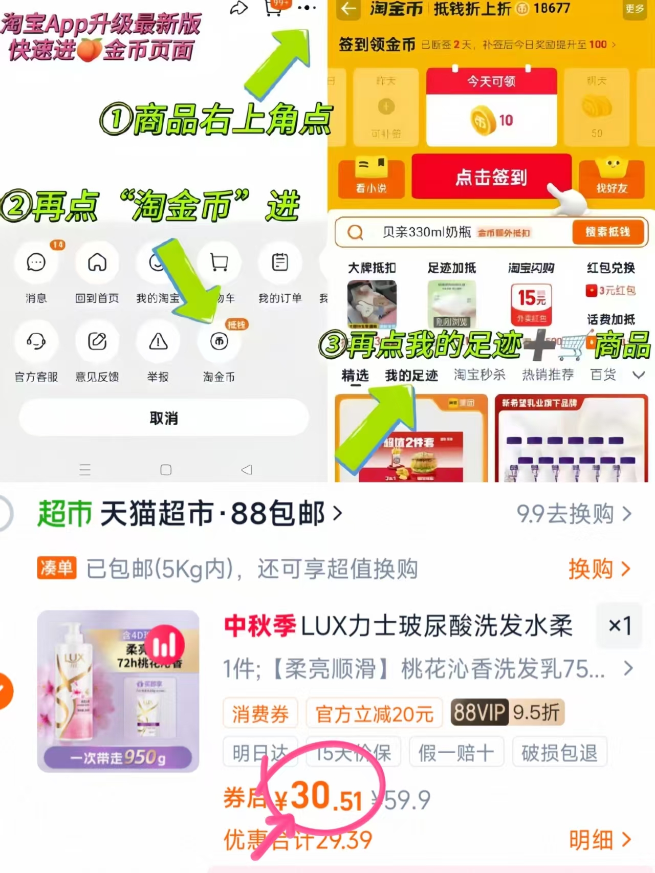 力士玻尿酸洗发水750g+补充装200g 30.5元 - 86线报