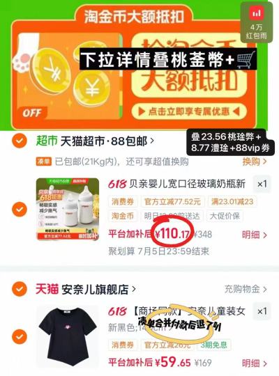贝亲宽口径奶瓶组合玻璃160ml+240ml 110.1元 - 线报酷 贝亲宽口径奶瓶组合玻璃160ml+240ml 110.1元 - 线报酷