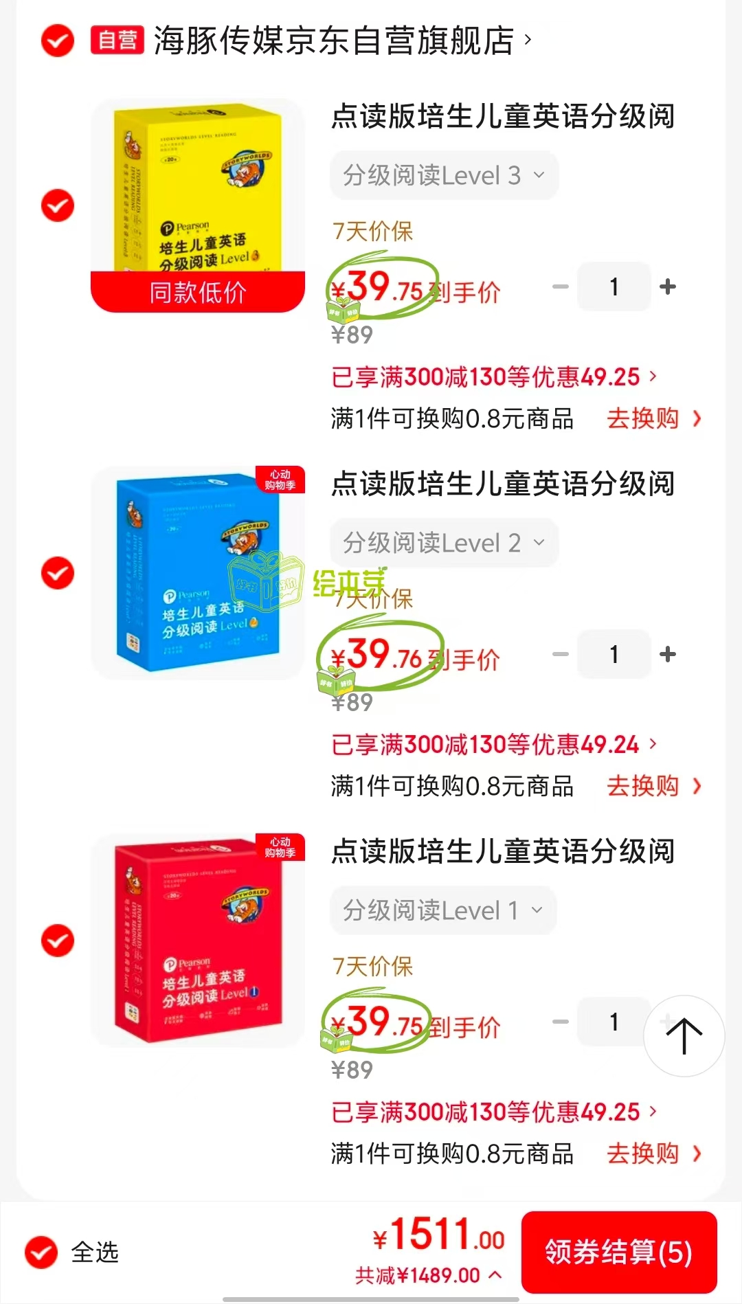 培生儿童英语分级阅读点读版Level1全20册 39元 - 线报酷