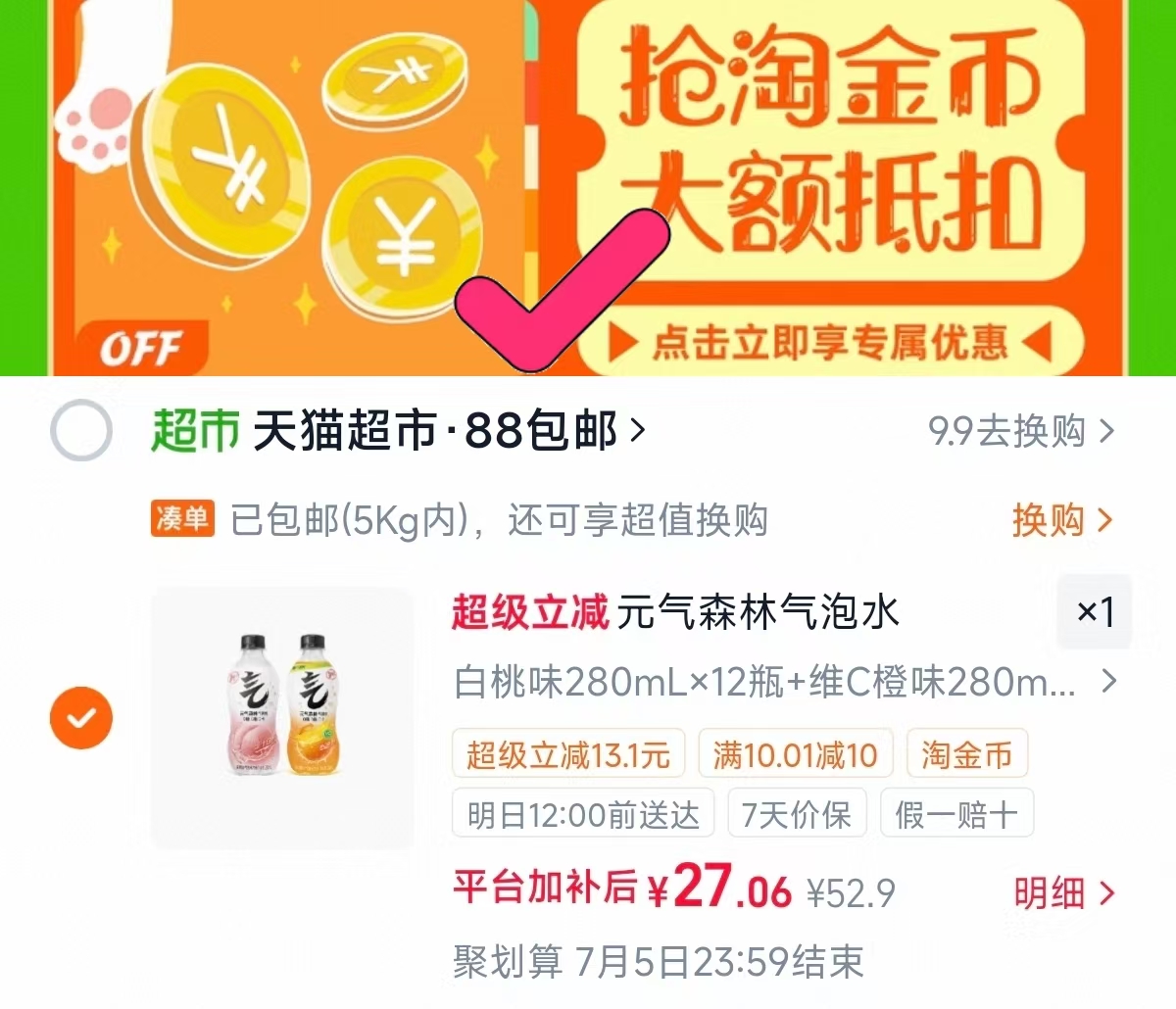 SKT烟酰胺蚕丝皂100g 3.4元，元气森林气泡水280ml共24瓶 1.1元 - 86线报
