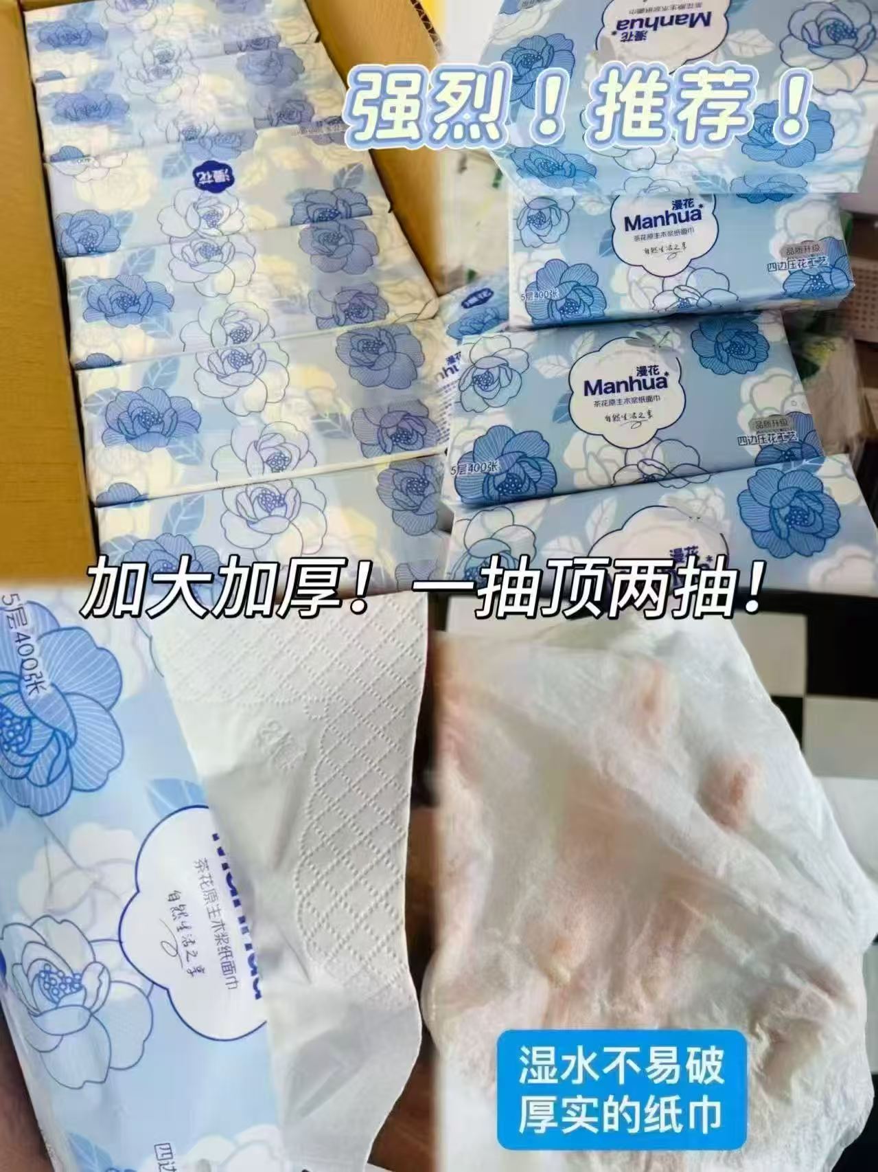 漫花自营雪茶花抽纸巾5层80抽*18包 27.9元 - 86线报