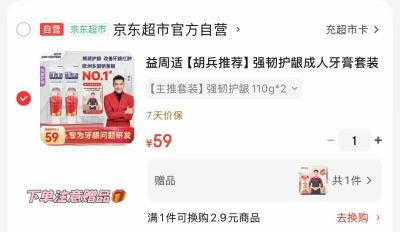 康贝婴儿辅食碗 21.3元，益周适强韧护龈牙膏220g 59元，可丽大膜王6颗+面膜6片 79元 - 86线报