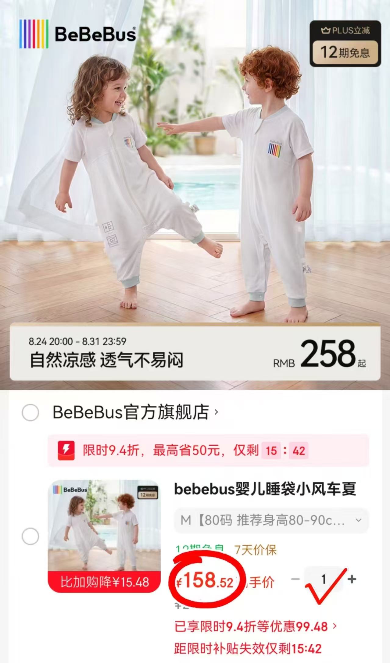 bebebus小风车睡袋 158.5元 - 86线报 bebebus小风车睡袋 158.5元 - 86线报