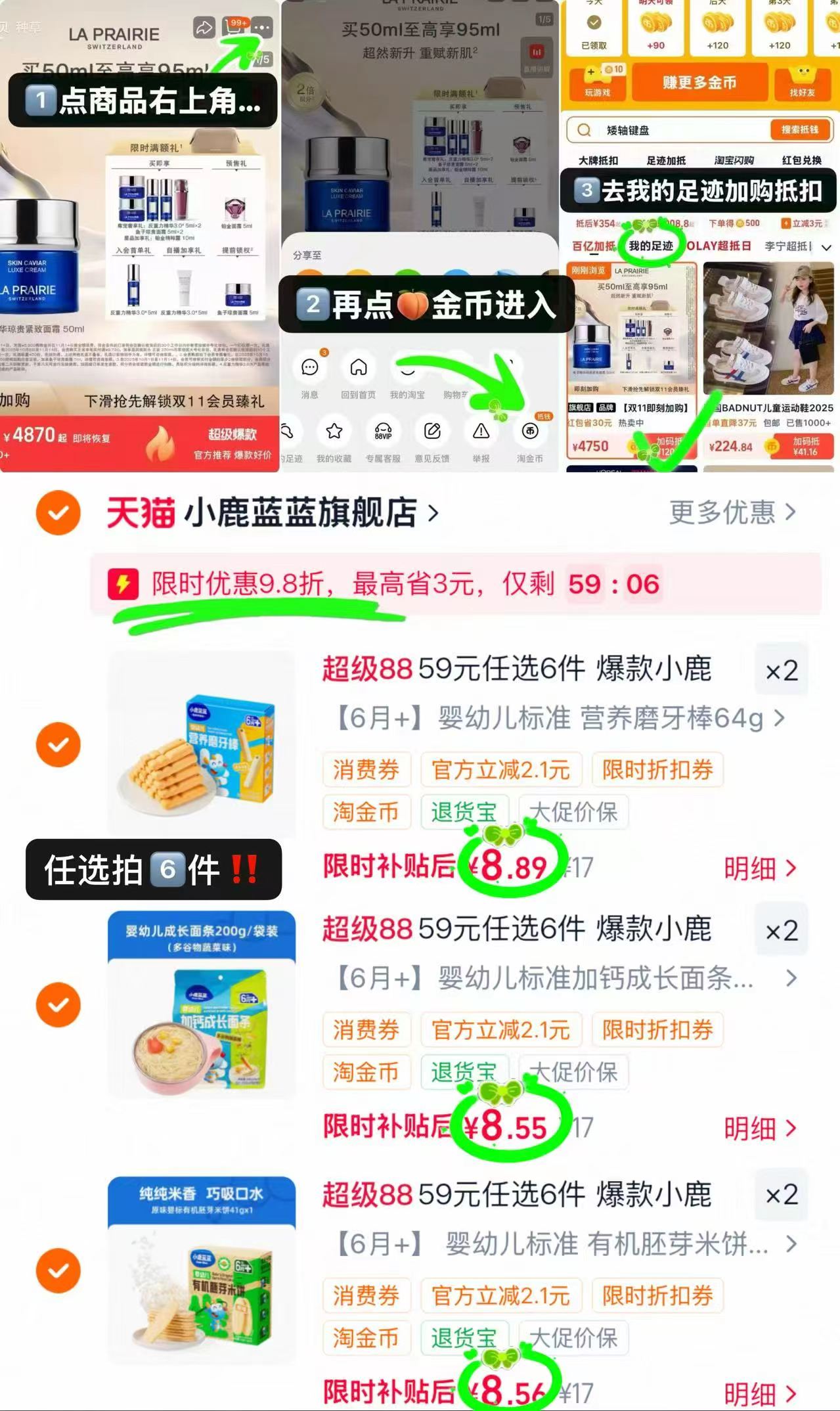小鹿蓝蓝婴儿零食任拍6件 51.9元 - 线报酷