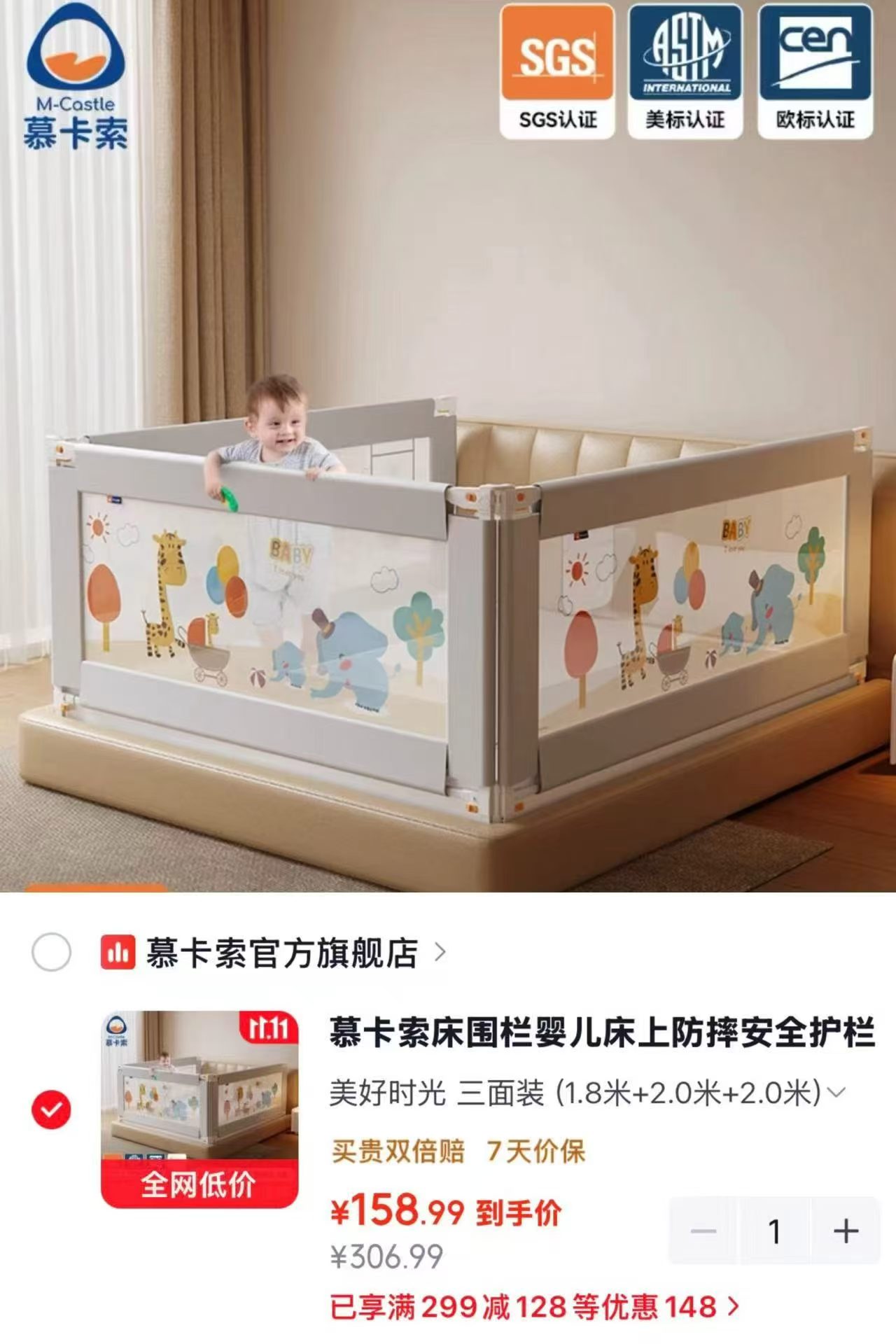 慕卡索床围栏婴儿床上防摔安全护栏三面围挡加固套装（1.8米+2.0米+2.0米） - 线报酷