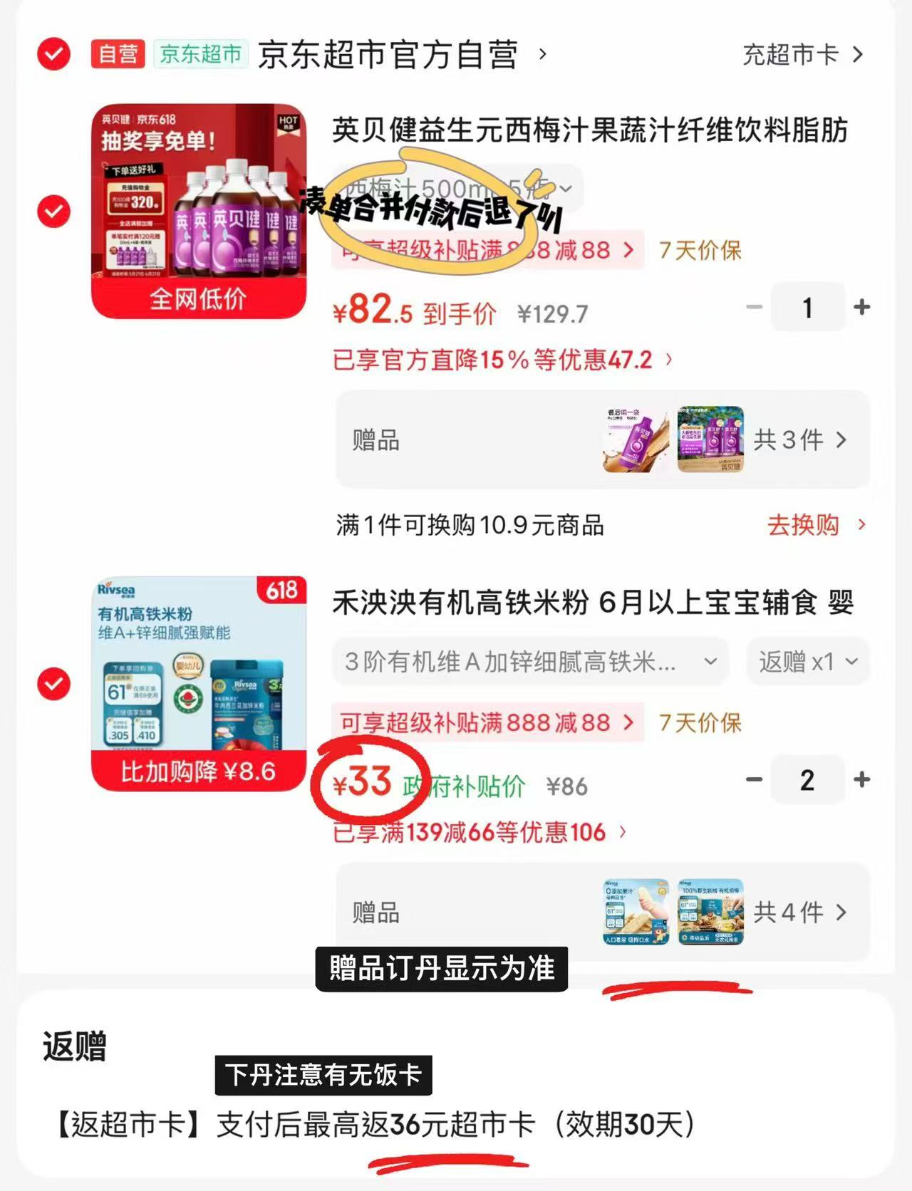 禾泱泱高铁米粉225g拍2罐 赠米饼*2+核桃油*2 30元 - 86线报