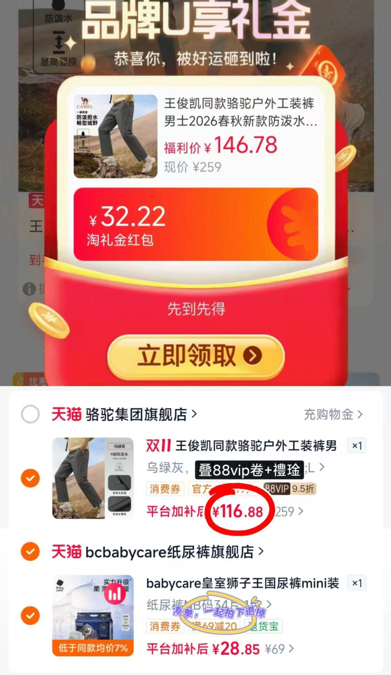 骆驼户外工装裤男士2026春秋新款防泼水登山弯刀冲锋裤 116.8元 - 线报酷