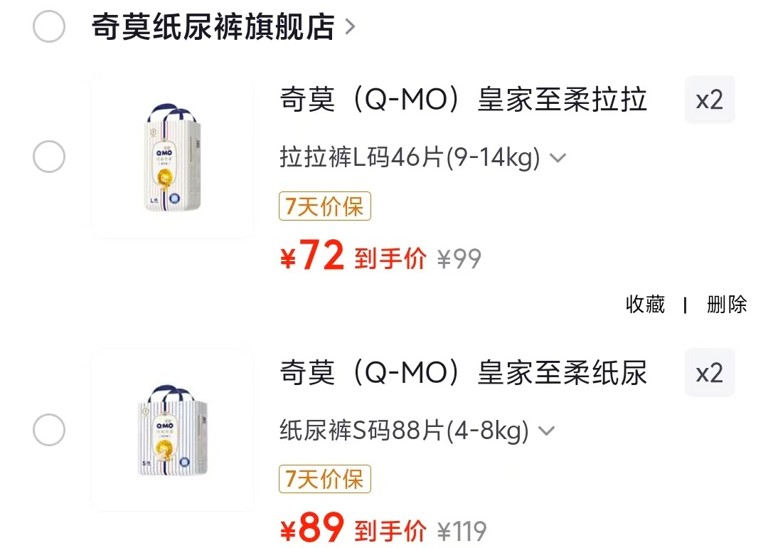 奇莫皇家至柔尿不湿袋装拉拉裤拍2发2包叠首购苻 144元 - 86线报 奇莫皇家至柔尿不湿袋装拉拉裤拍2发2包叠首购苻 144元 - 86线报