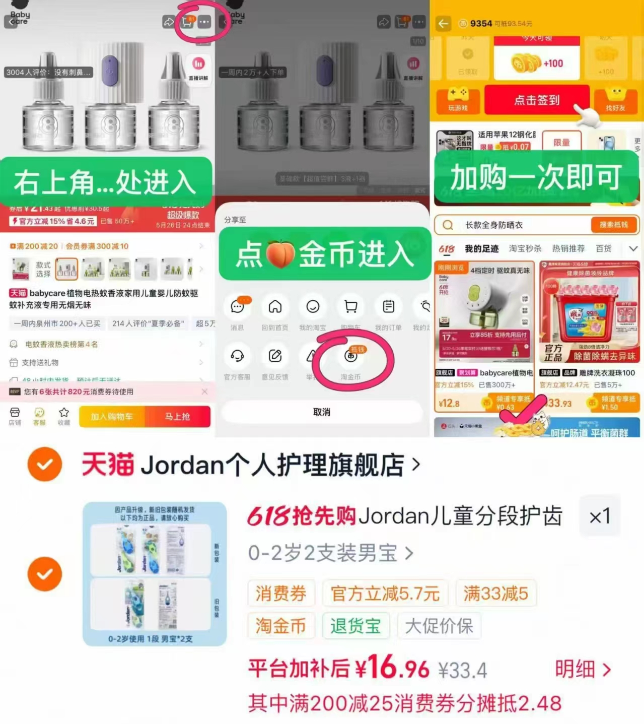 挪威Jordan宝宝牙刷2支 16.9元 - 线报酷