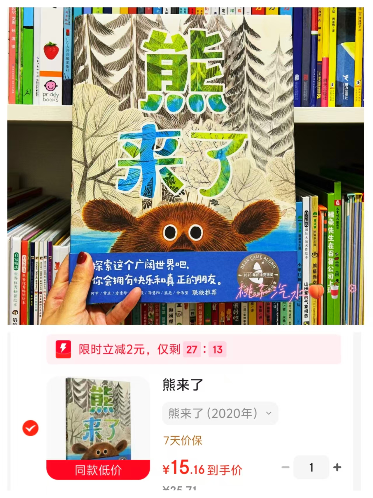 📚熊来了 💰15.1‼️2岁➕ 叠随机弹店铺2🧧 ⭕领300-100卷 - 86线报