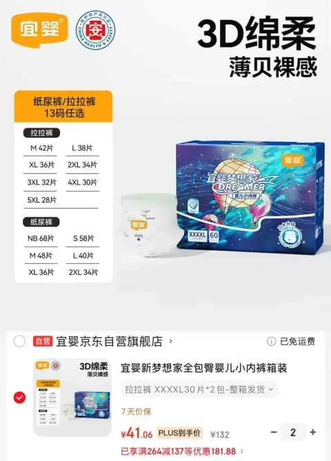 YIYING/宜婴 婴儿全包臀拉拉裤 XL 72片