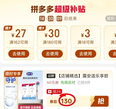 露安适乐享甜睡尿不湿拍1发2包 130元 - 美泡泡 露安适乐享甜睡尿不湿拍1发2包 130元 - 美泡泡
