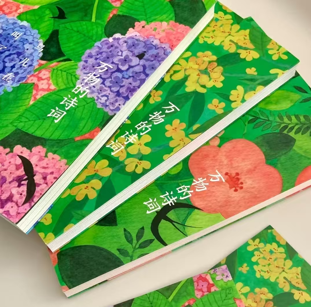 万物的诗词7-13岁全3册赠笔记本 51.8元 - 86线报