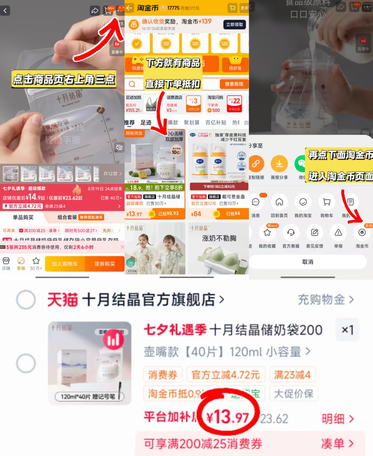 十月结晶一次性储奶袋120ml*40片 13.9元 - 86线报