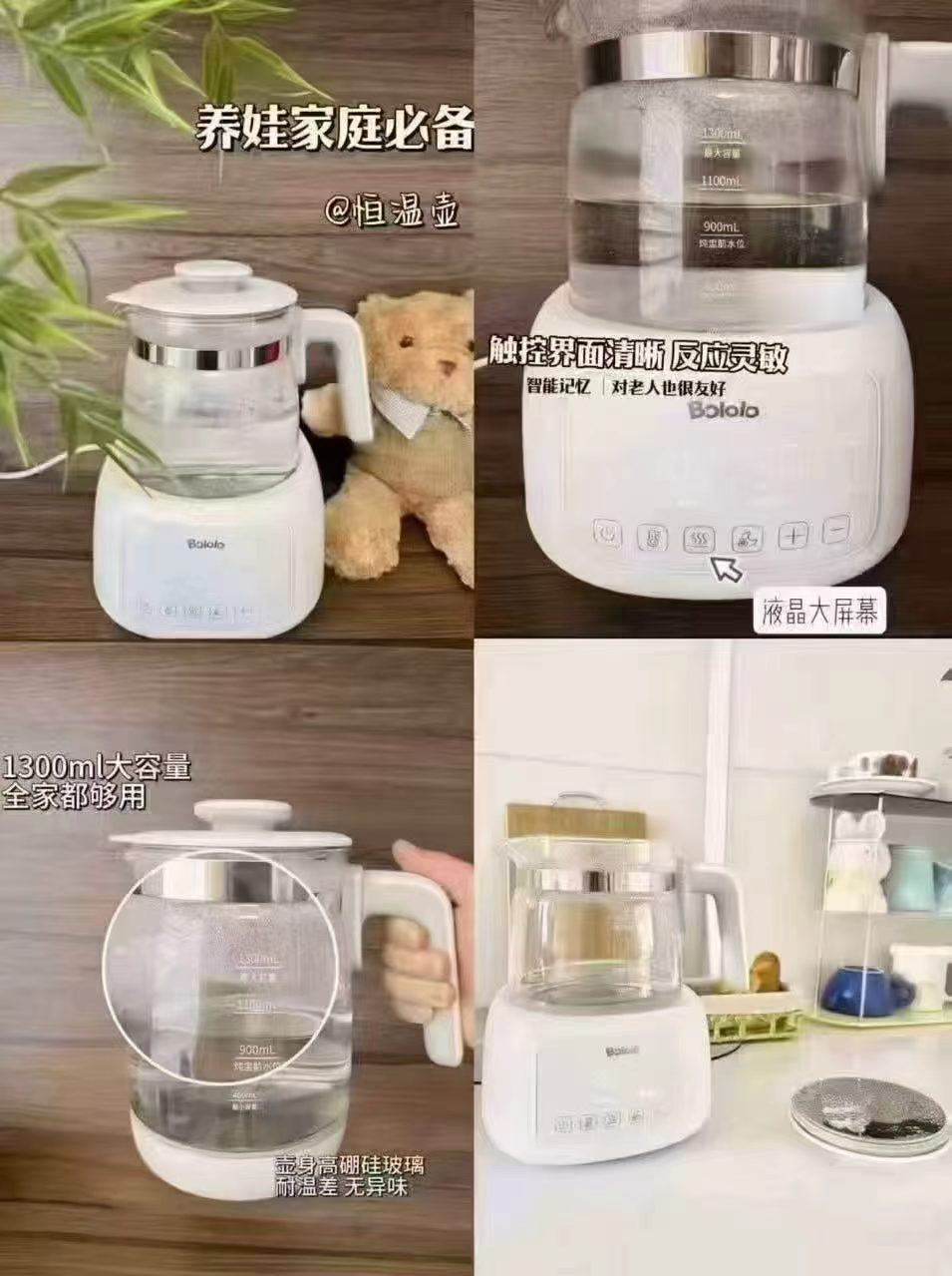 波咯咯全玻璃恒温水壶1.3L大容量 107元 - 86线报