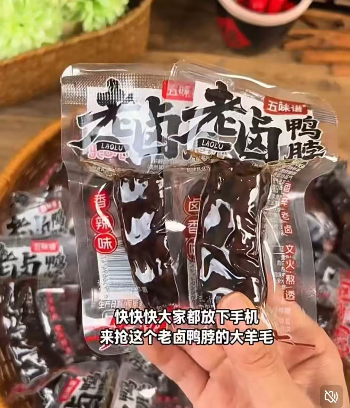 五味谱老卤鸭脖酱鸭脖500g 7.9元 - 86线报