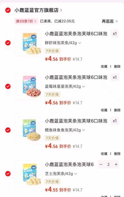 小鹿蓝蓝宝宝零食任拍5件 22.7元 - 86线报 小鹿蓝蓝宝宝零食任拍5件 22.7元 - 86线报