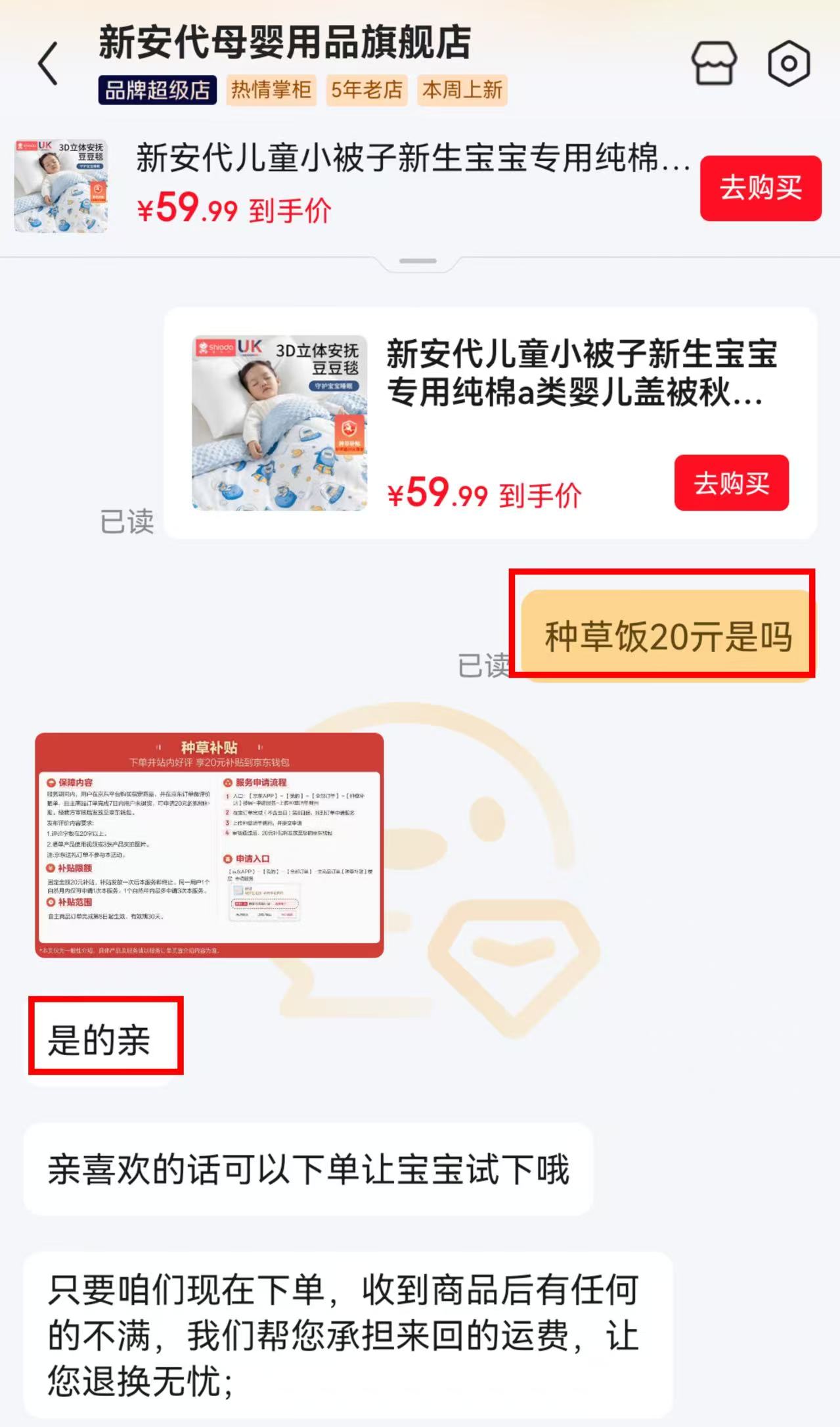 新安代3D立体安抚豆豆毯100*120cm 39.9元 - 86线报
