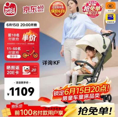 荟智婴儿推车 486.5元，荟智平衡车 135.5元，荟智学步溜溜车 151.5元 - 线报酷
