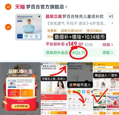 梦百合儿童记忆枕头 116.7元 - 86线报 梦百合儿童记忆枕头 116.7元 - 86线报