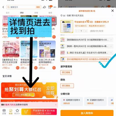 杰士邦小雨伞18只 10元 - 86线报 杰士邦小雨伞18只 10元 - 86线报