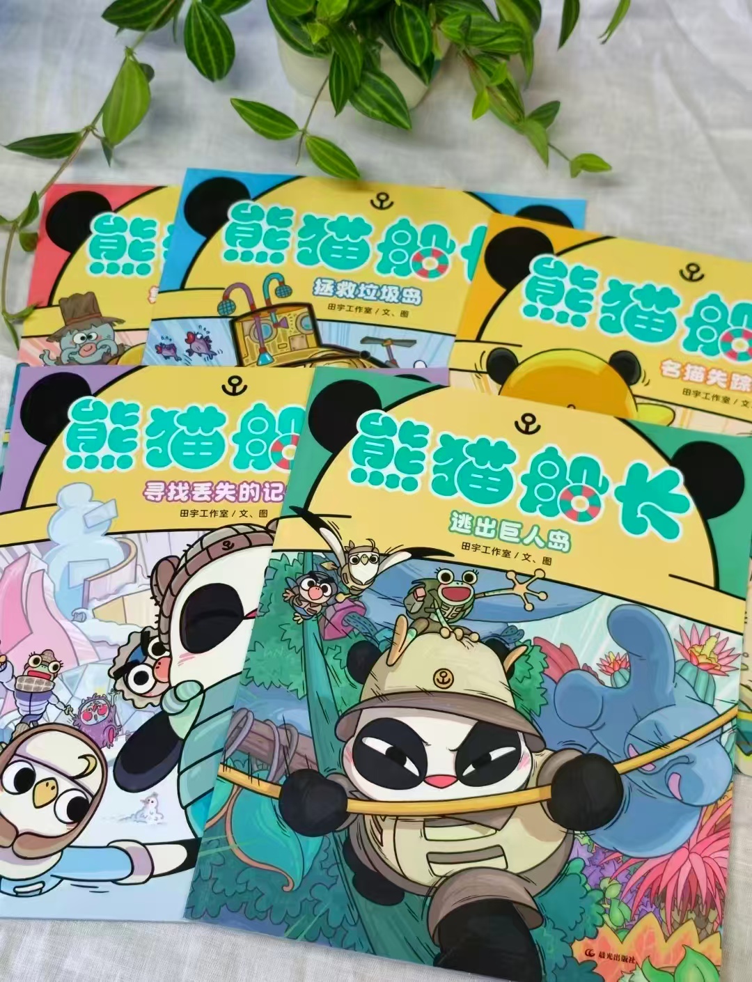 熊猫船长漫画书5册 52.8元 - 86线报