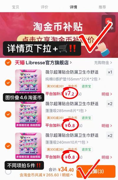 薇尔卫生巾任选 6.8元 - 86线报 薇尔卫生巾任选 6.8元 - 86线报