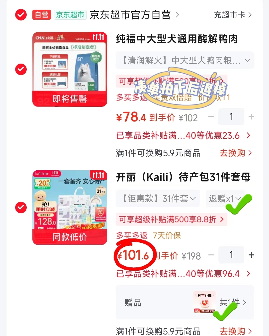 开丽待产包31件套母子组合孕产妇入院月子用品孕妇产后全套母婴 41.6元 - 86线报