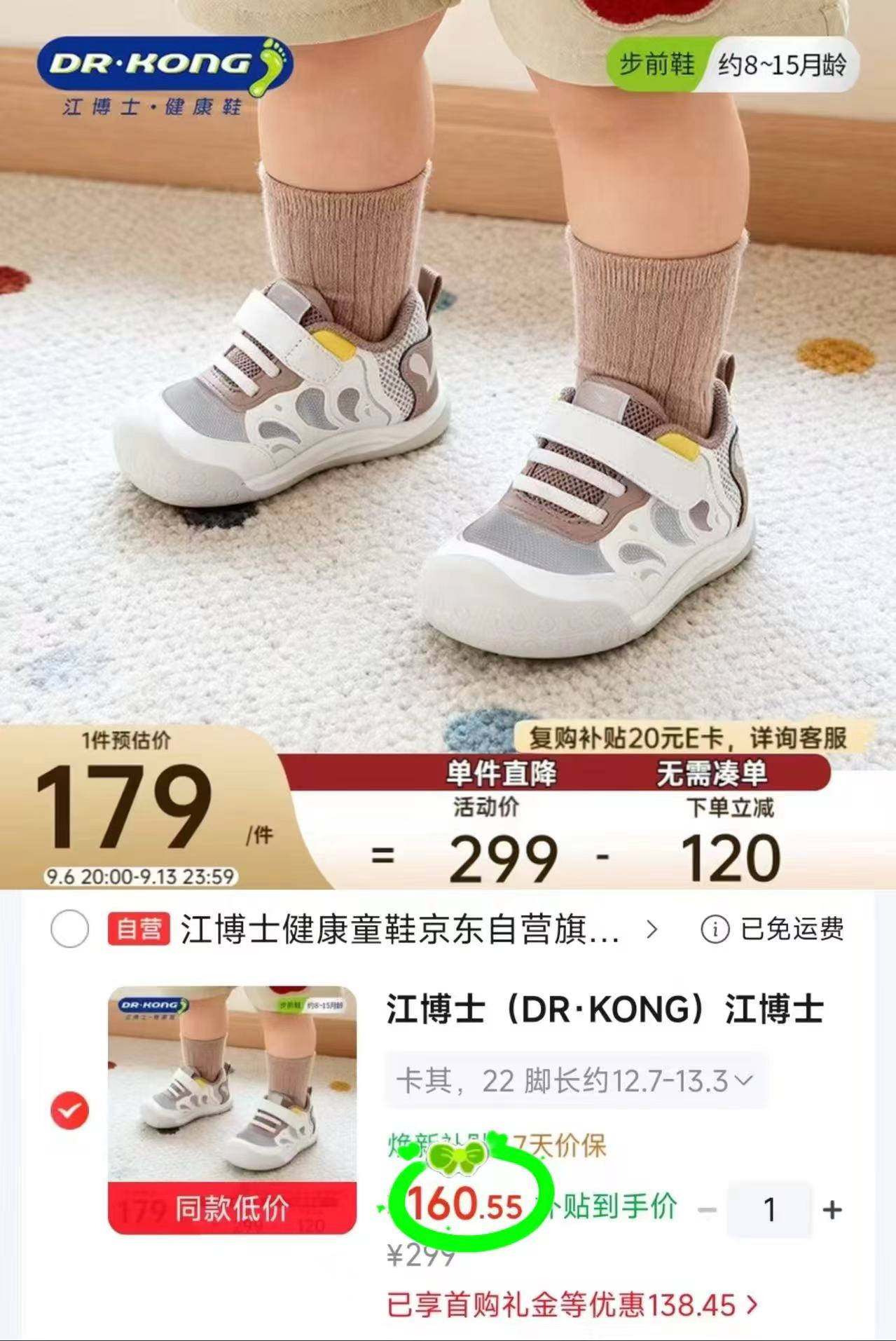 基诺浦经典透气鞋 128.8元，基诺浦百搭软底鞋 152.6元，基诺浦儿童学步鞋 166.8元 - 86线报