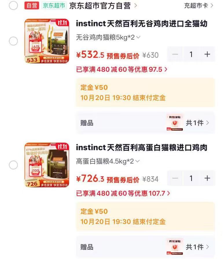 本能天然百利无谷鸡肉进口全猫幼猫干粮11磅×2包 473元 - 86线报