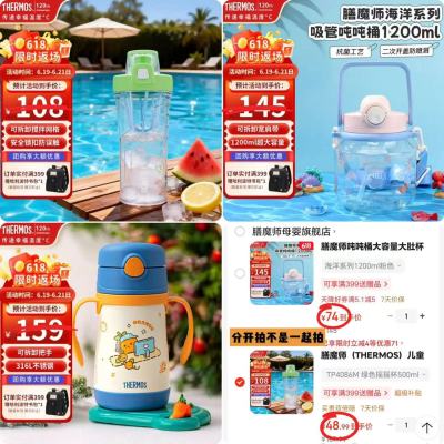 膳魔师运动摇摇杯500ml 48.9元，膳魔师吸管吨吨桶1200ml 74元 - 86线报