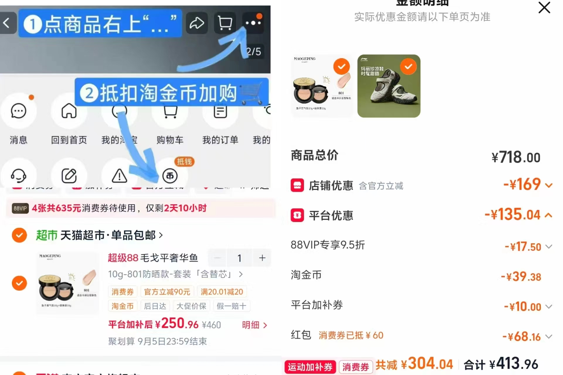 毛戈平奢华鱼子酱气垫一正一替换装 250元 - 86线报 毛戈平奢华鱼子酱气垫一正一替换装 250元 - 86线报