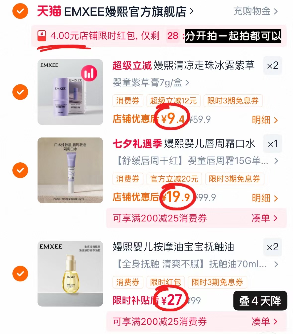 嫚熙紫草膏7g 9.4元,嫚熙唇周霜15g 19.9元,嫚熙抚触油70ml 27元 - 86线报 嫚熙紫草膏7g 9.4元,嫚熙唇周霜15g 19.9元,嫚熙抚触油70ml 27元 - 86线报