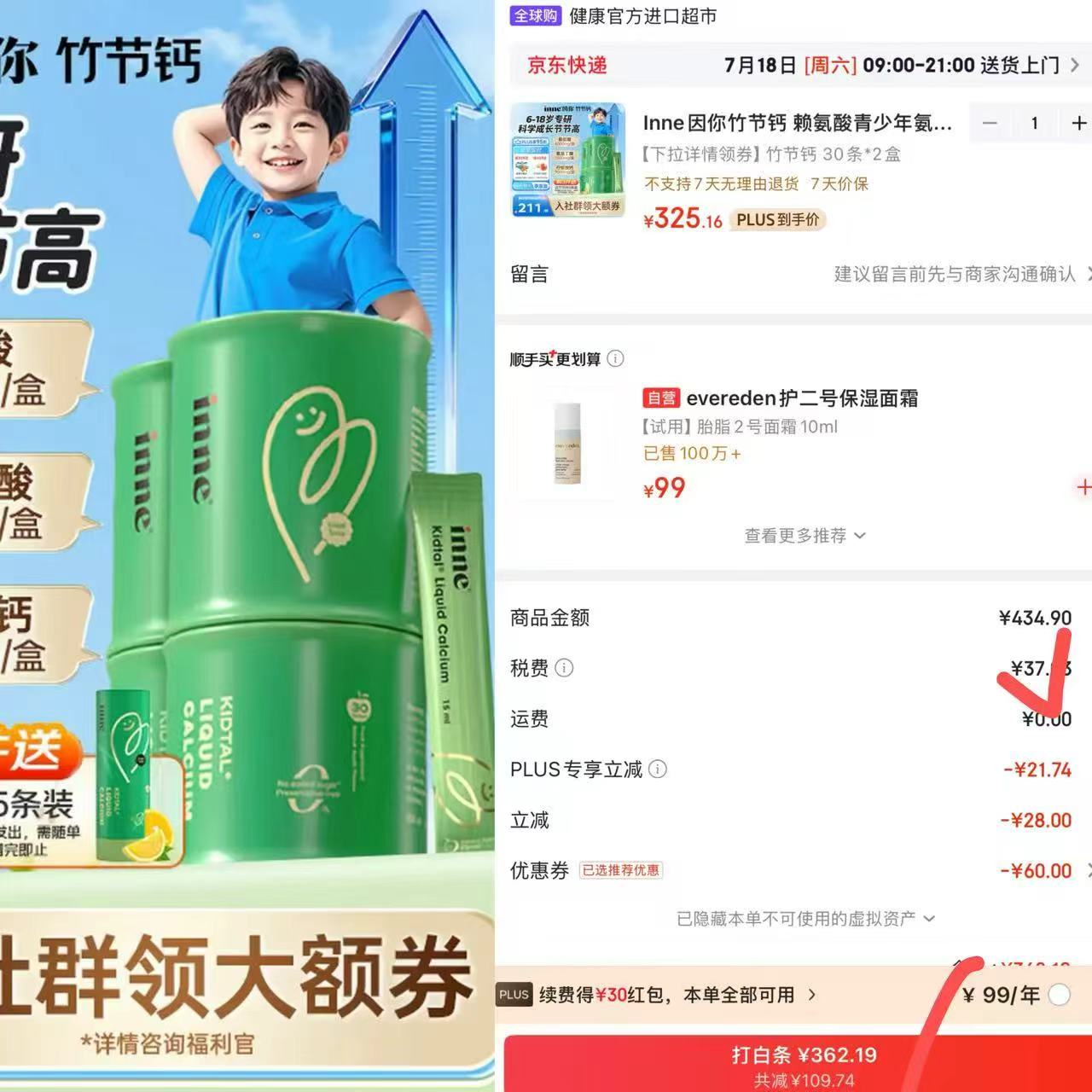 inne因你竹节钙赖氨酸30条/盒 拍1发2罐 362元 - 86线报