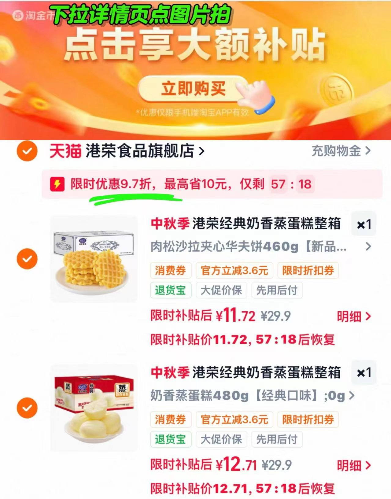港荣蒸蛋糕整箱480g 2箱 24.4元 - 86线报
