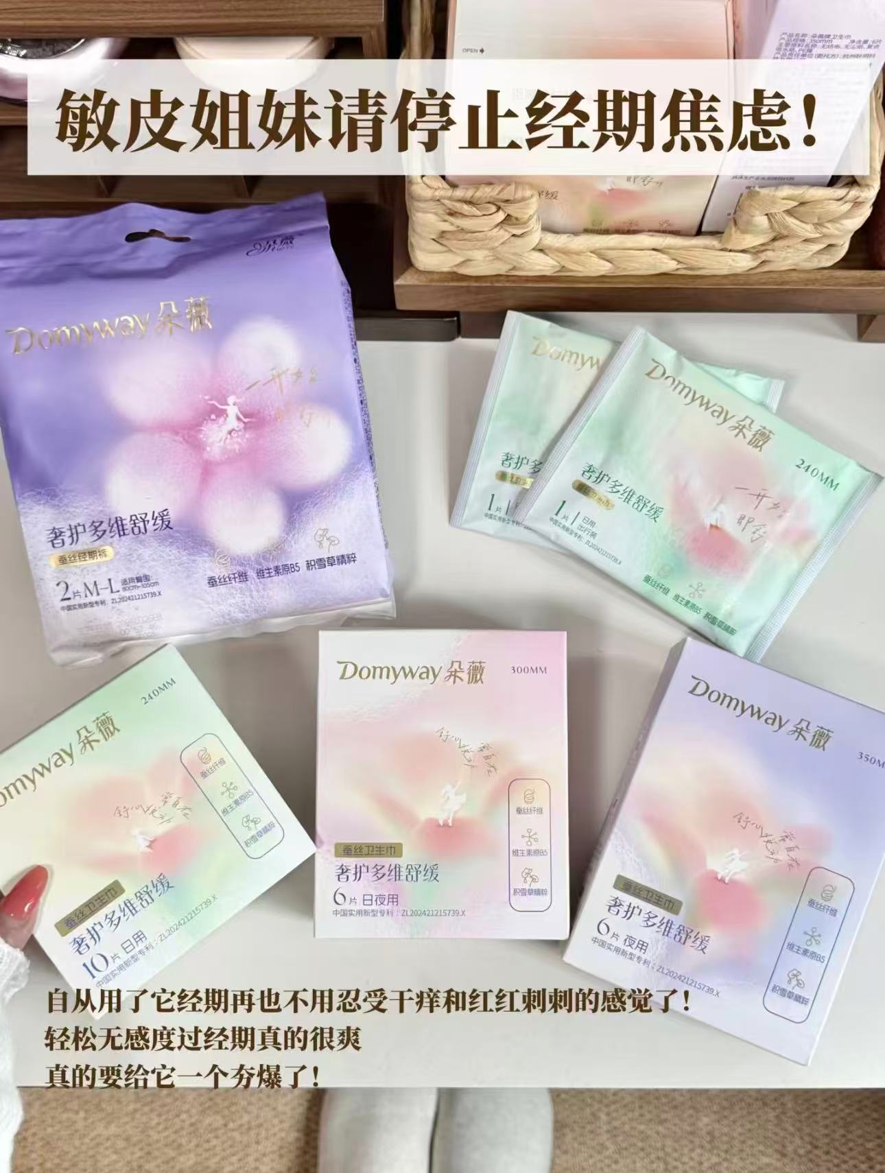朵薇卫生巾合集任选拍4件赠1件 47.4元 - 86线报