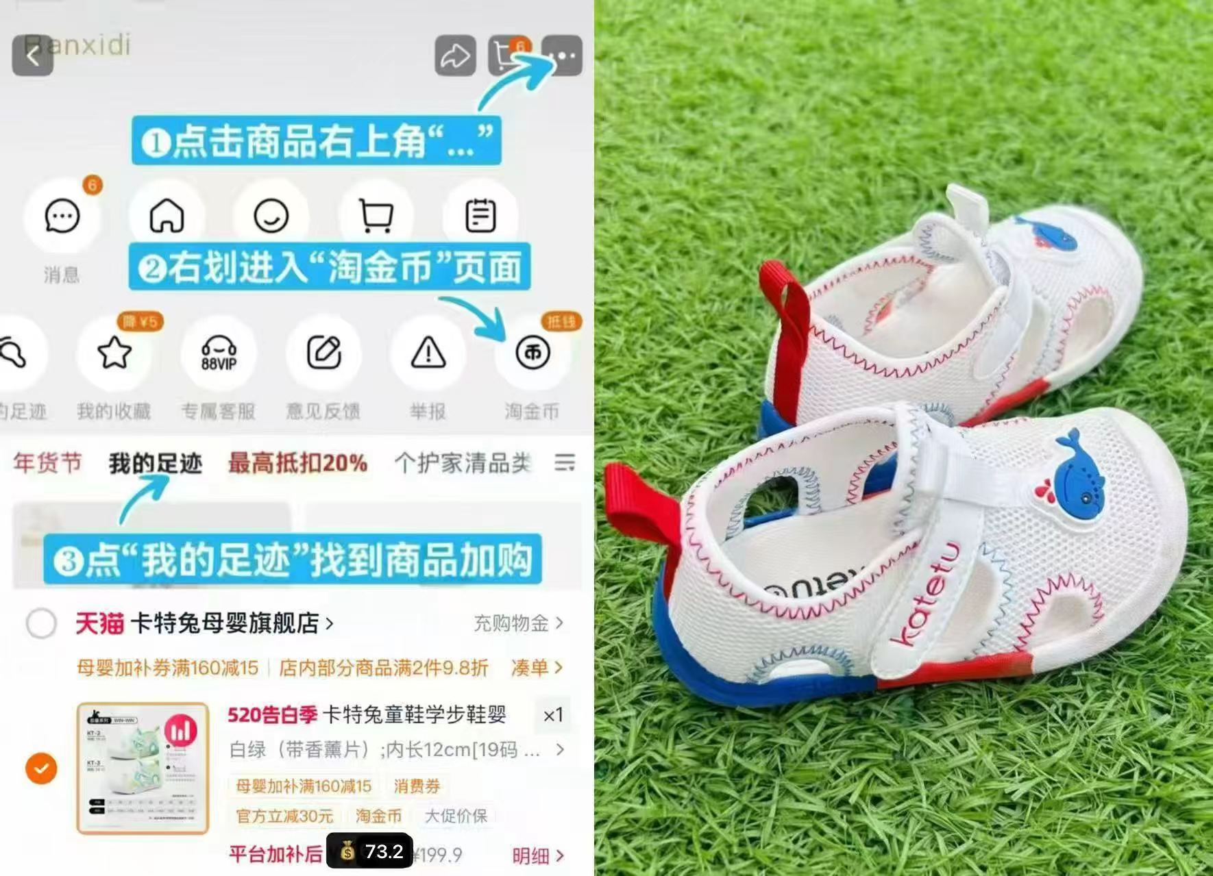 卡特兔儿童软底学步鞋 85元，卡特兔软底儿童凉鞋 73元 - 86线报