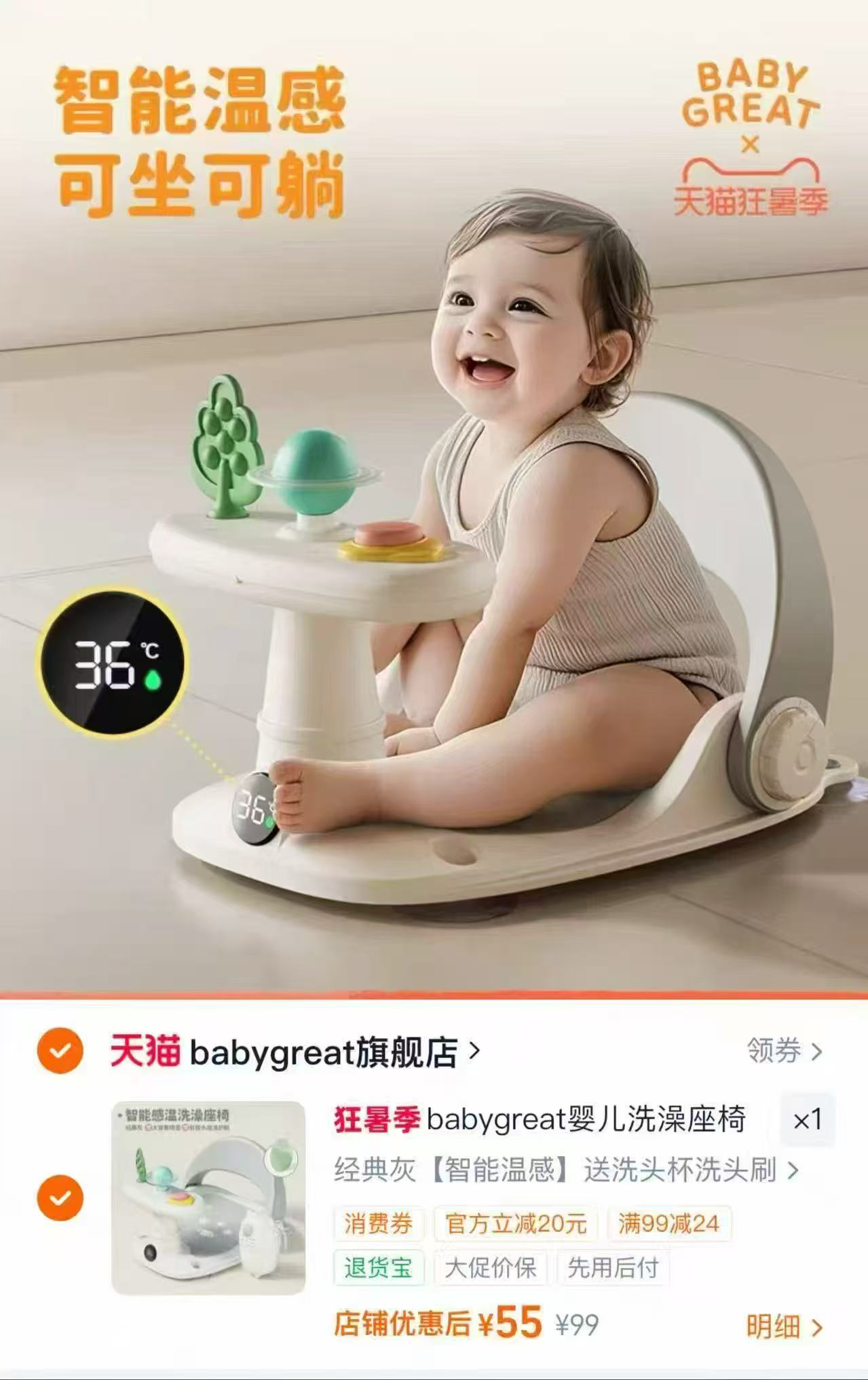 babygreat婴儿洗澡座椅智能温感款 55元,babygreat月嫂抱抱枕星月小象 139元 - 86线报 babygreat婴儿洗澡座椅智能温感款 55元,babygreat月嫂抱抱枕星月小象 139元 - 86线报