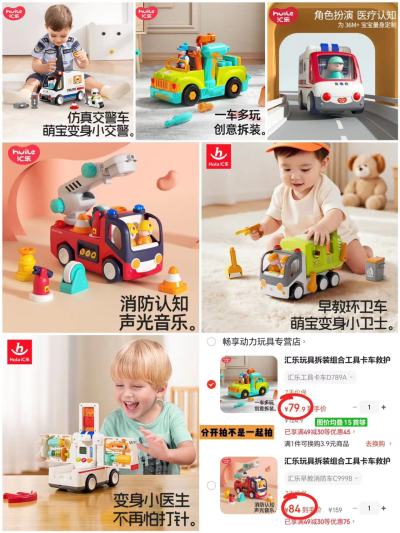 汇乐工具卡车 79.9元,汇乐交警车 84元,汇乐救护车 84元,汇乐消防车 84元 - 86线报 汇乐工具卡车 79.9元,汇乐交警车 84元,汇乐救护车 84元,汇乐消防车 84元 - 86线报