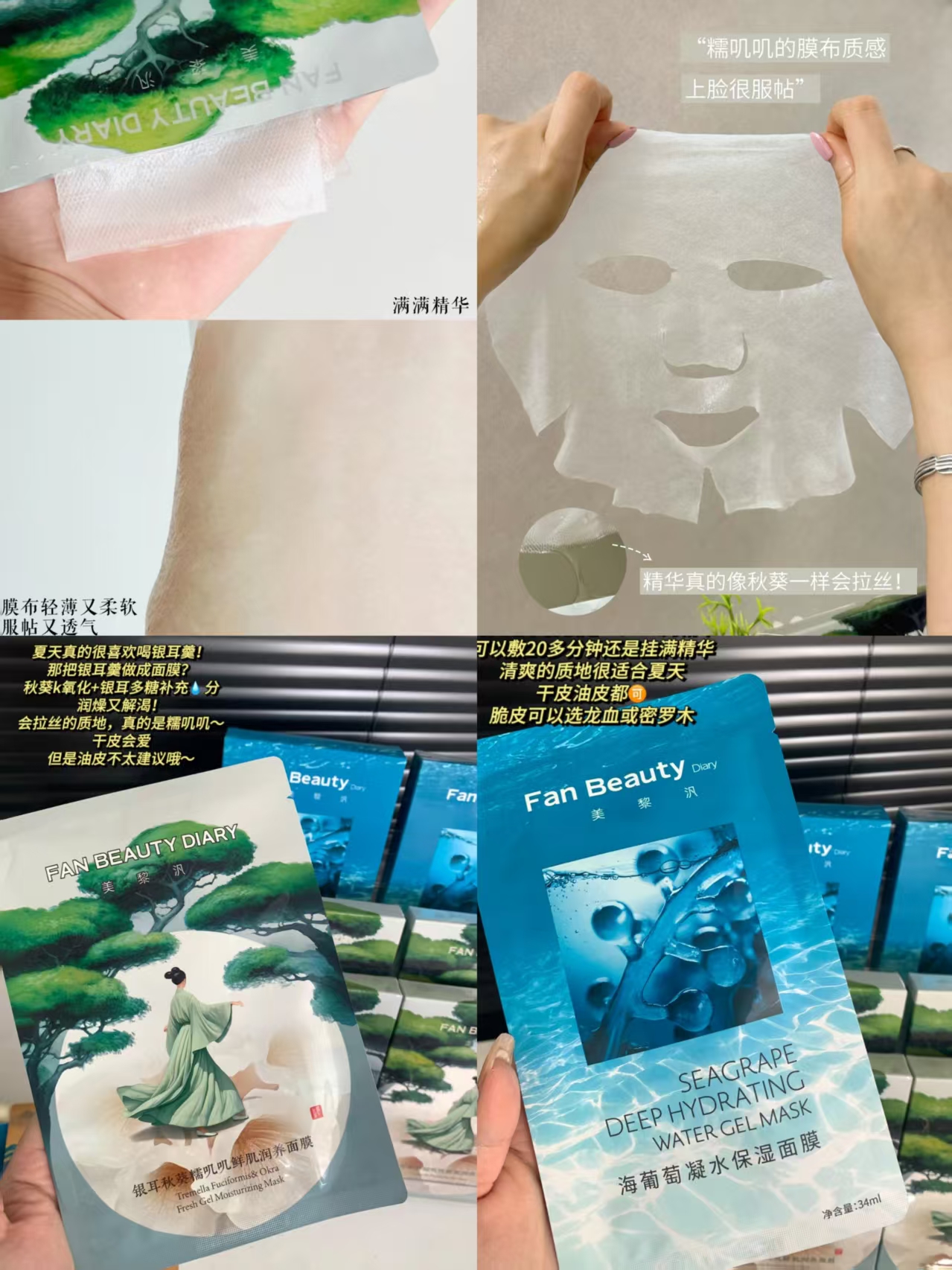 范冰冰银耳秋葵面膜拍3件15片+赠1片 71.4元 - 86线报