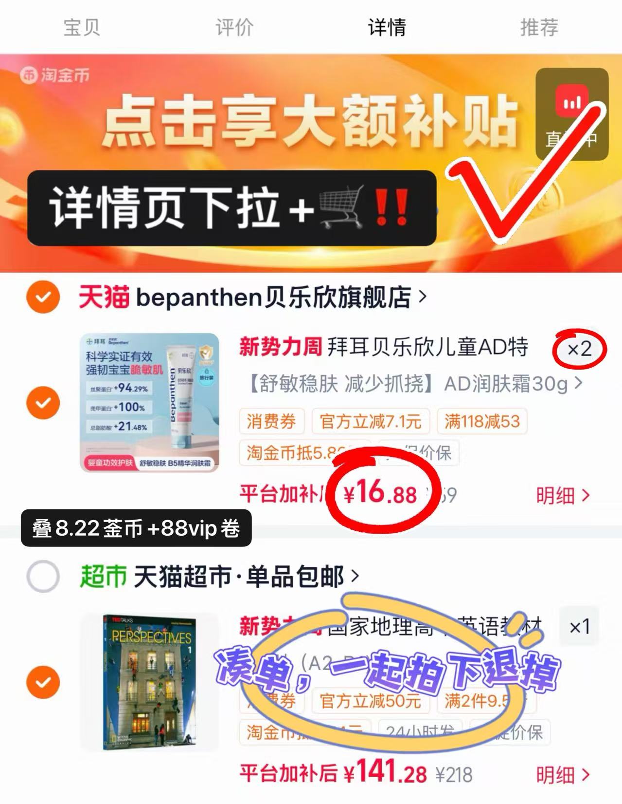♥️抢‼️拜耳AD特护霜🔥 💰仅16.8🉐30g‼️冲‼️ - 线报酷