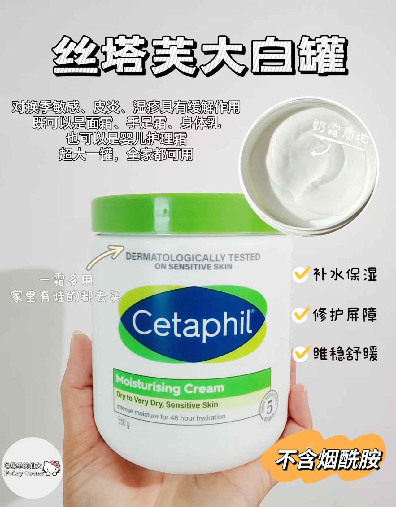 丝塔芙大白罐身体乳550g/大罐 122.7元 - 线报酷 丝塔芙大白罐身体乳550g/大罐 122.7元 - 线报酷