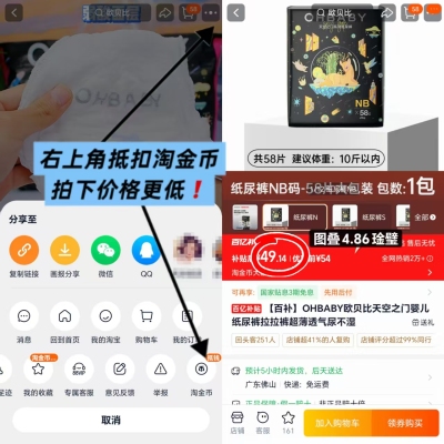 欧贝比天空之门最多58片 49.1元 - 线报酷