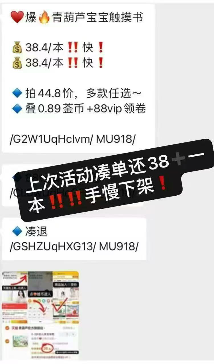 青葫芦幼儿触摸书 14元 - 86线报