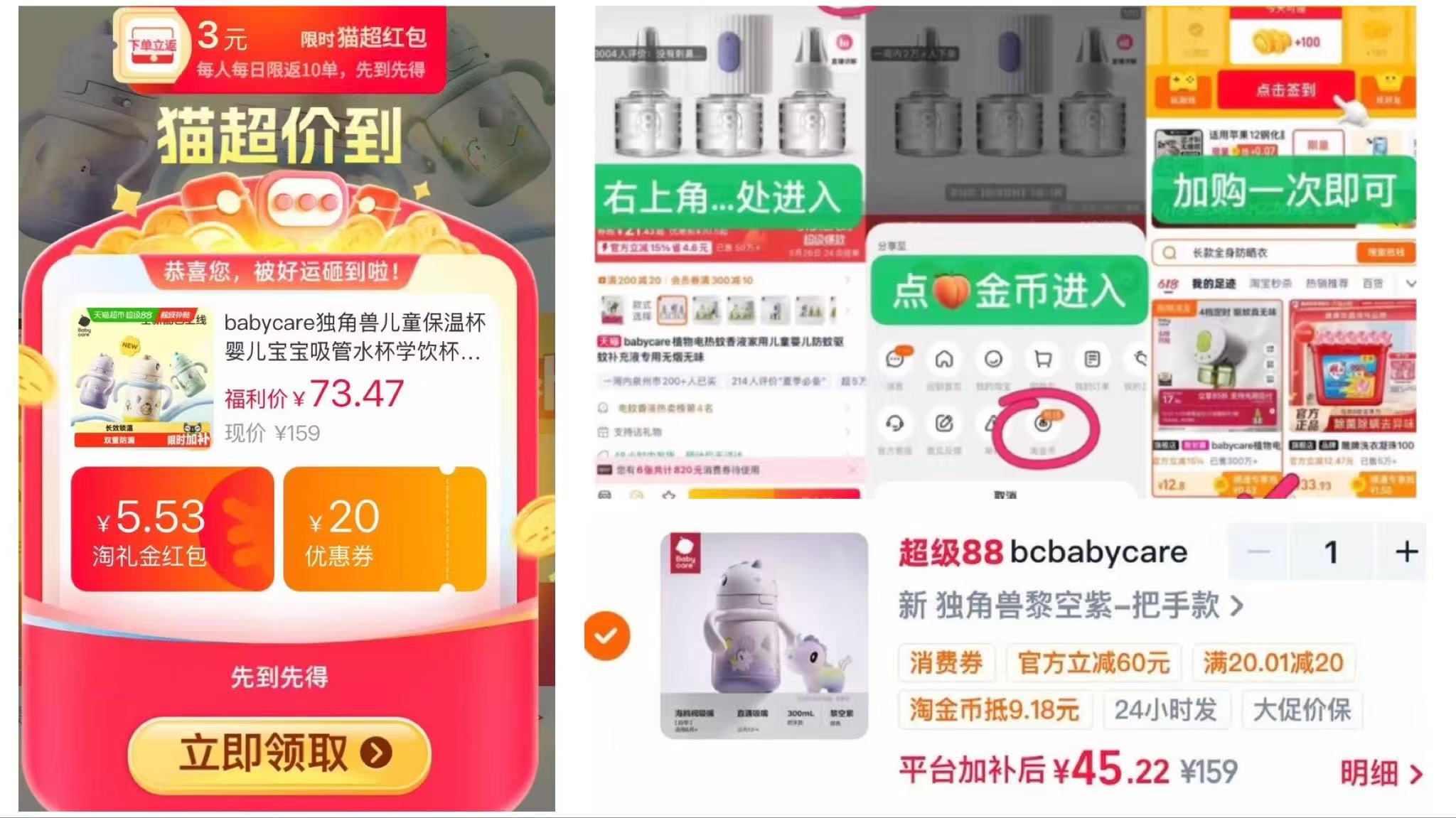 BBC独角兽保温杯300ml 42元 - 86线报