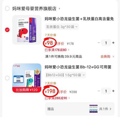 妈咪爱小恐龙益生菌拍1含赠55支 198元，妈咪爱小恐龙乳铁蛋白 98元 - 86线报